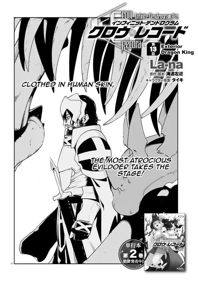 Crow Record: Infinite Dendrogram Another Chapter 13 2